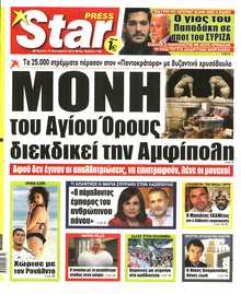 STAR PRESS  