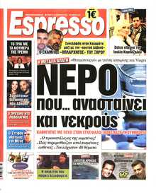 ESPRESSO