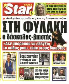 STAR PRESS  