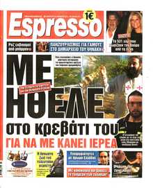 ESPRESSO