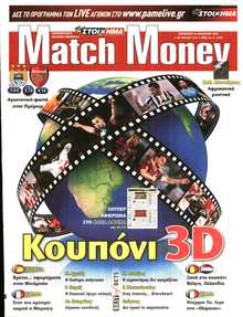 MATCH MONEY