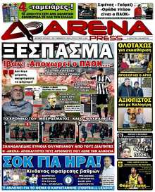 ARENA PRESS