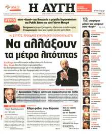 ΑΥΓΗ