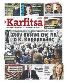KARFITSA