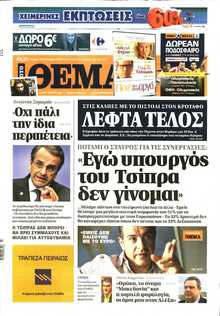 ΠΡΩΤΟ ΘΕΜΑ