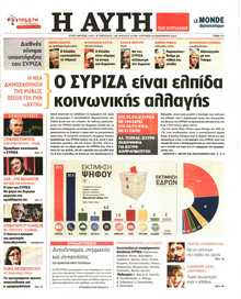 ΑΥΓΗ ΤΗΣ ΚΥΡΙΑΚΗΣ
