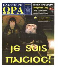 ΕΛΕΥΘΕΡΗ ΩΡΑ ΚΥΡΙΑΚΗΣ