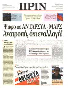 ΠΡΙΝ