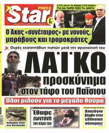 STAR PRESS  