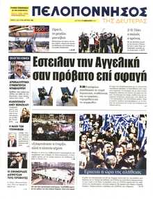 ΠΕΛΟΠΟΝΝΗΣΟΣ