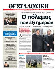 ΘΕΣΣΑΛΟΝΙΚΗ