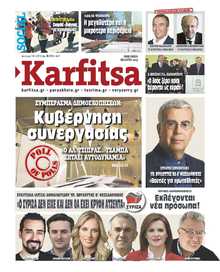 KARFITSA
