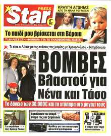 STAR PRESS  