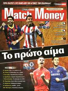 MATCH MONEY