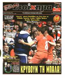 ΠΡΟΓΝΩΣΠΟΡ