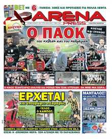 ARENA PRESS