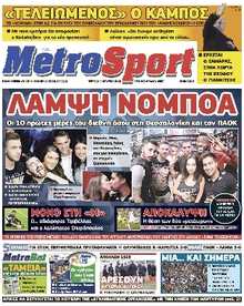 METROSPORT