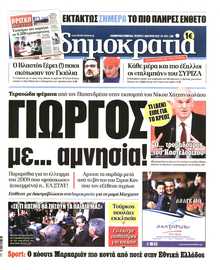 ΔΗΜΟΚΡΑΤΙΑ
