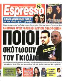 ESPRESSO