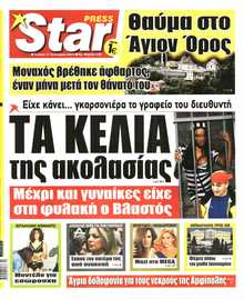 STAR PRESS  