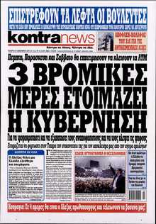 KONTRA NEWS