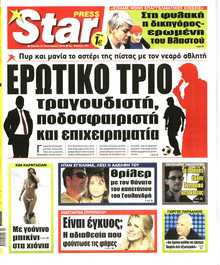 STAR PRESS  
