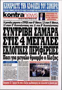 KONTRA NEWS