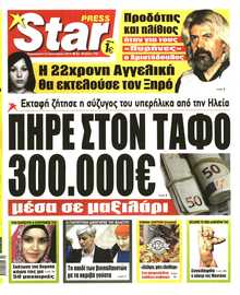 STAR PRESS  
