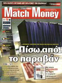 MATCH MONEY