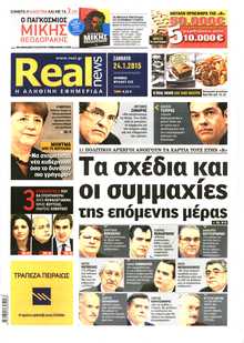 REAL NEWS
