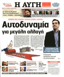 ΑΥΓΗ ΤΗΣ ΚΥΡΙΑΚΗΣ