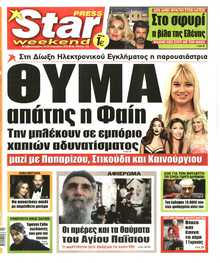 STAR PRESS  
