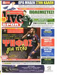 LIVE SPORT ΚΥΡΙΑΚΗΣ