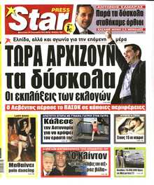 STAR PRESS  
