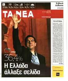 ΤΑ ΝΕΑ