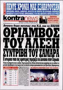 KONTRA NEWS