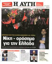 ΑΥΓΗ