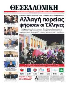 ΘΕΣΣΑΛΟΝΙΚΗ