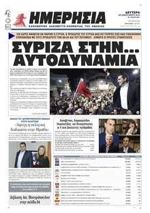 ΗΜΕΡΗΣΙΑ ΒΕΡΟΙΑΣ