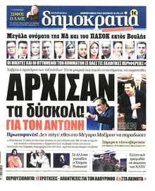 ΔΗΜΟΚΡΑΤΙΑ