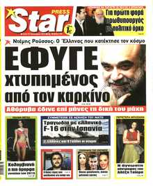 STAR PRESS  