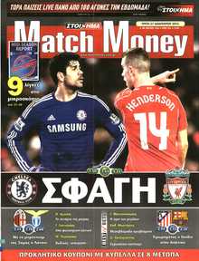 MATCH MONEY