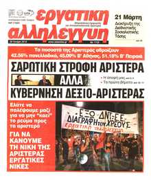 ΕΡΓΑΤΙΚΗ ΑΛΛΗΛΕΓΓΥΗ