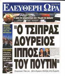 ΕΛΕΥΘΕΡΗ ΩΡΑ