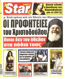 STAR PRESS  