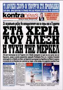 KONTRA NEWS