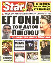 STAR PRESS  