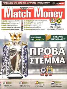 MATCH MONEY