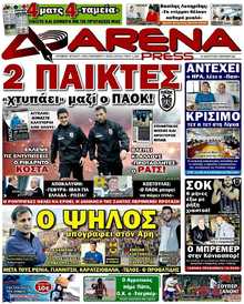 ARENA PRESS