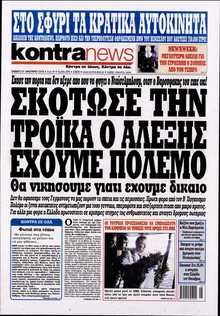 KONTRA NEWS